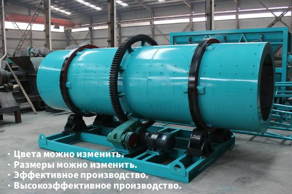 Продается-роторный-барабанный-гранулятор-для-известняка.