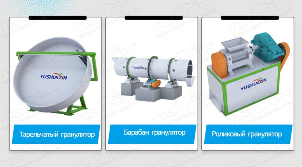 гранулятор известняка